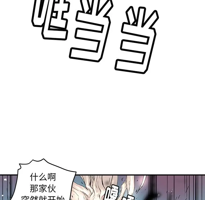 NERD秘密组织[顶通]韩漫全集-第 32 话无删减无遮挡章节图片 