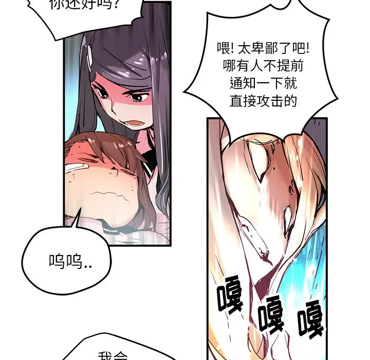 NERD秘密组织[顶通]韩漫全集-第 32 话无删减无遮挡章节图片 