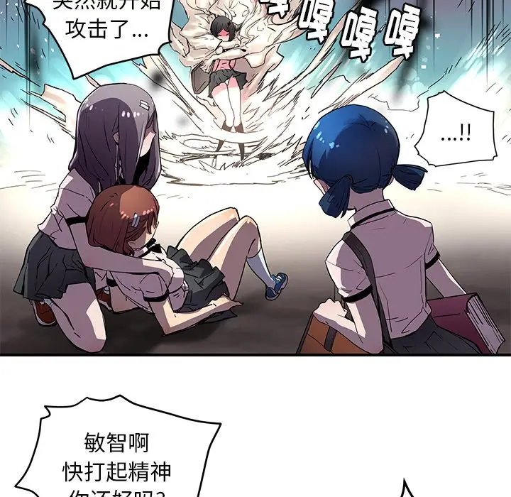 NERD秘密组织[顶通]韩漫全集-第 32 话无删减无遮挡章节图片 