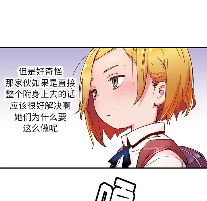 NERD秘密组织[顶通]韩漫全集-第 32 话无删减无遮挡章节图片 