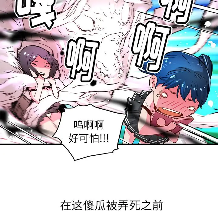 NERD秘密组织[顶通]韩漫全集-第 32 话无删减无遮挡章节图片 
