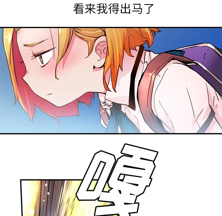 NERD秘密组织[顶通]韩漫全集-第 32 话无删减无遮挡章节图片 