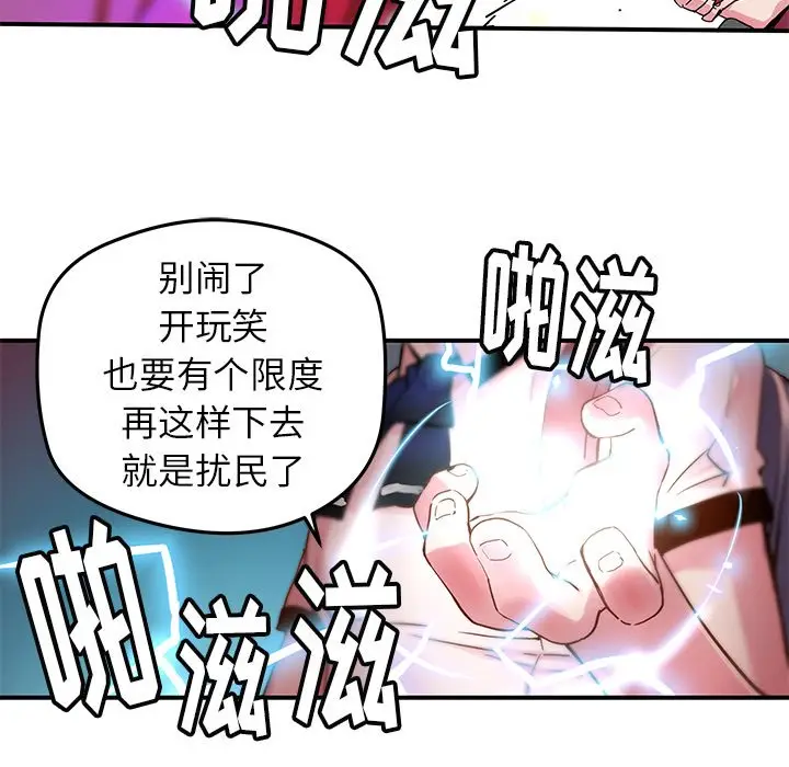NERD秘密组织[顶通]韩漫全集-第 32 话无删减无遮挡章节图片 