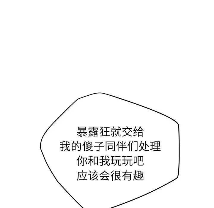 NERD秘密组织[顶通]韩漫全集-第 32 话无删减无遮挡章节图片 