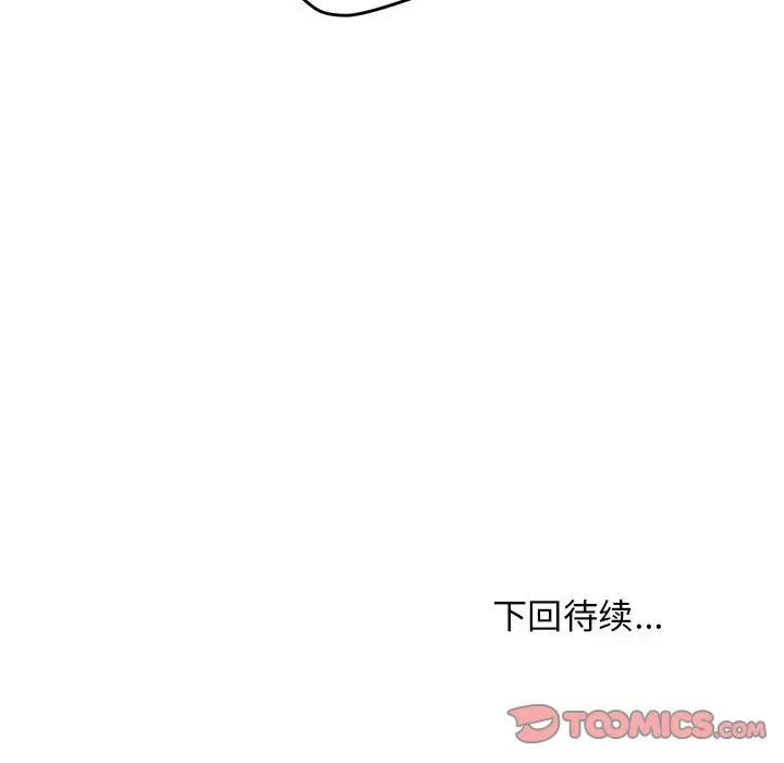 NERD秘密组织[顶通]韩漫全集-第 32 话无删减无遮挡章节图片 