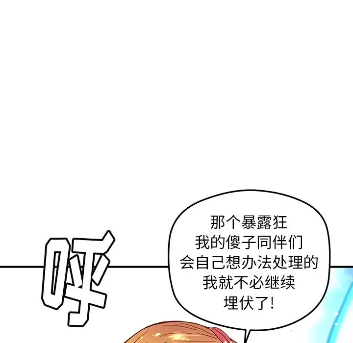 NERD秘密组织[顶通]韩漫全集-第 33 话无删减无遮挡章节图片 