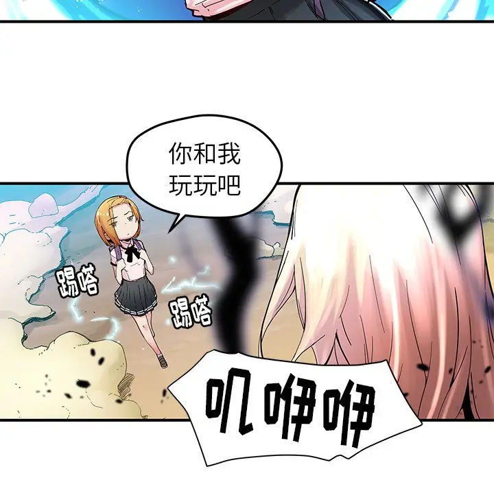 NERD秘密组织[顶通]韩漫全集-第 33 话无删减无遮挡章节图片 