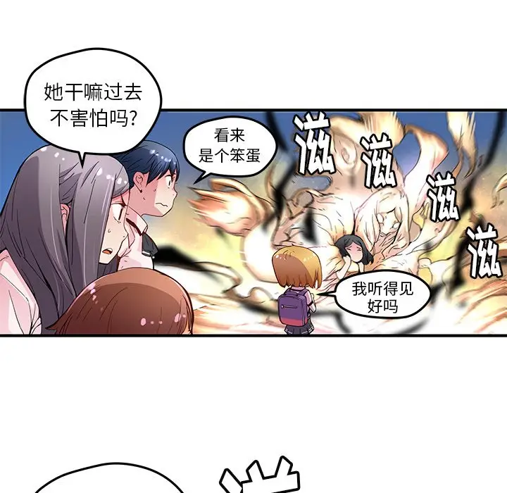 NERD秘密组织[顶通]韩漫全集-第 33 话无删减无遮挡章节图片 
