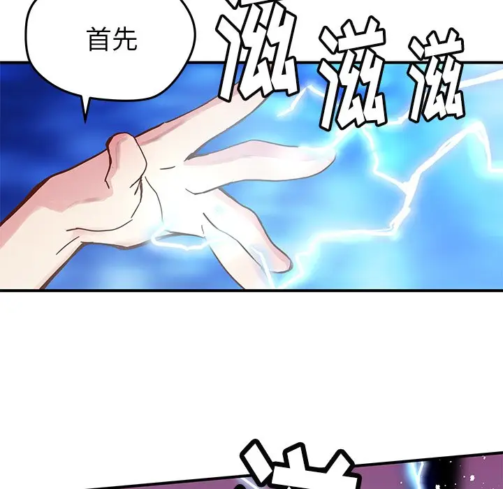 NERD秘密组织[顶通]韩漫全集-第 33 话无删减无遮挡章节图片 