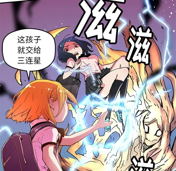 NERD秘密组织[顶通]韩漫全集-第 33 话无删减无遮挡章节图片 