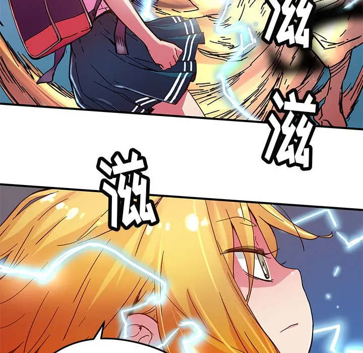 NERD秘密组织[顶通]韩漫全集-第 33 话无删减无遮挡章节图片 