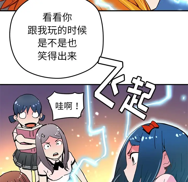NERD秘密组织[顶通]韩漫全集-第 33 话无删减无遮挡章节图片 
