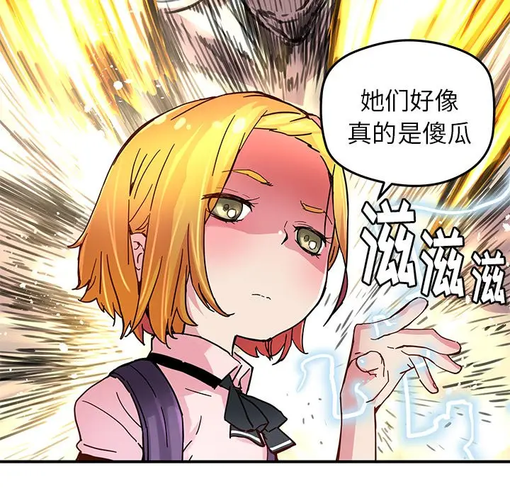 NERD秘密组织[顶通]韩漫全集-第 33 话无删减无遮挡章节图片 