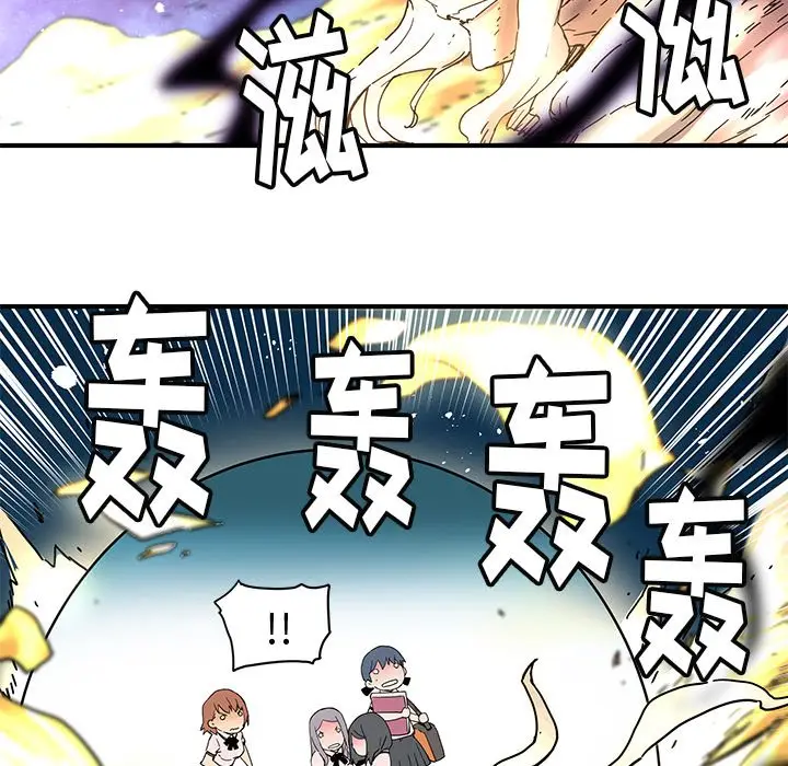 NERD秘密组织[顶通]韩漫全集-第 33 话无删减无遮挡章节图片 