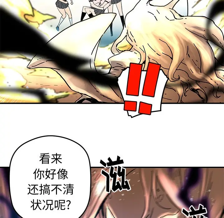 NERD秘密组织[顶通]韩漫全集-第 33 话无删减无遮挡章节图片 