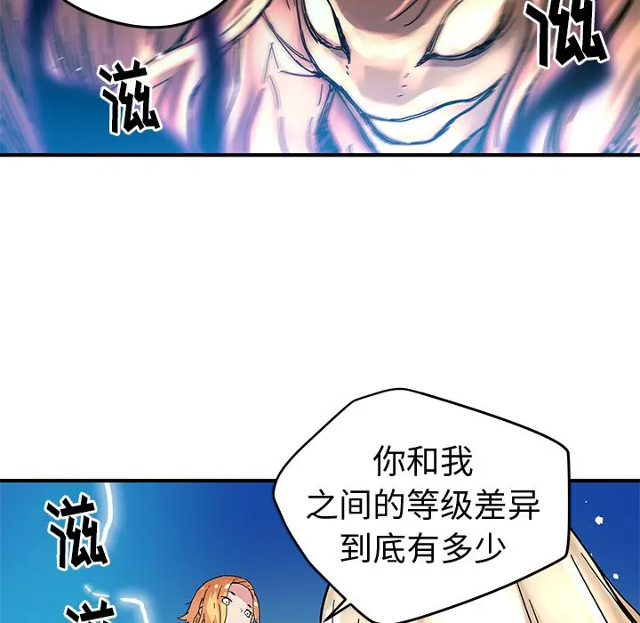 NERD秘密组织[顶通]韩漫全集-第 33 话无删减无遮挡章节图片 