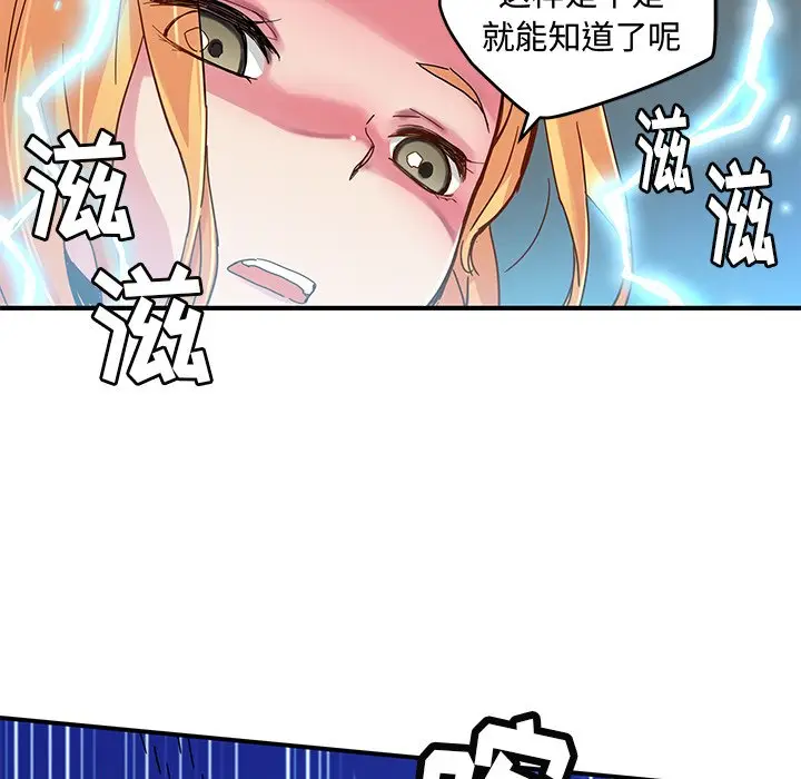 NERD秘密组织[顶通]韩漫全集-第 33 话无删减无遮挡章节图片 