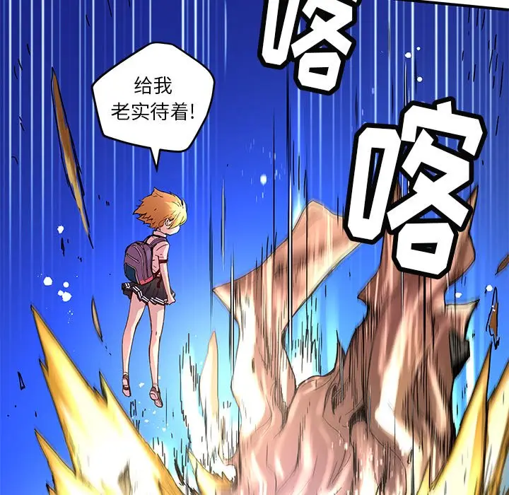 NERD秘密组织[顶通]韩漫全集-第 33 话无删减无遮挡章节图片 