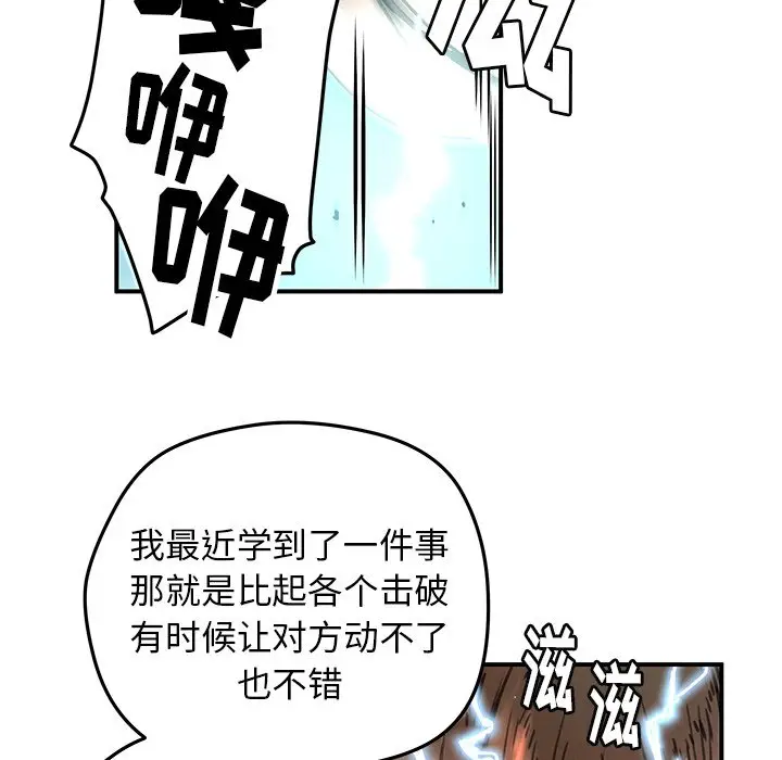 NERD秘密组织[顶通]韩漫全集-第 33 话无删减无遮挡章节图片 