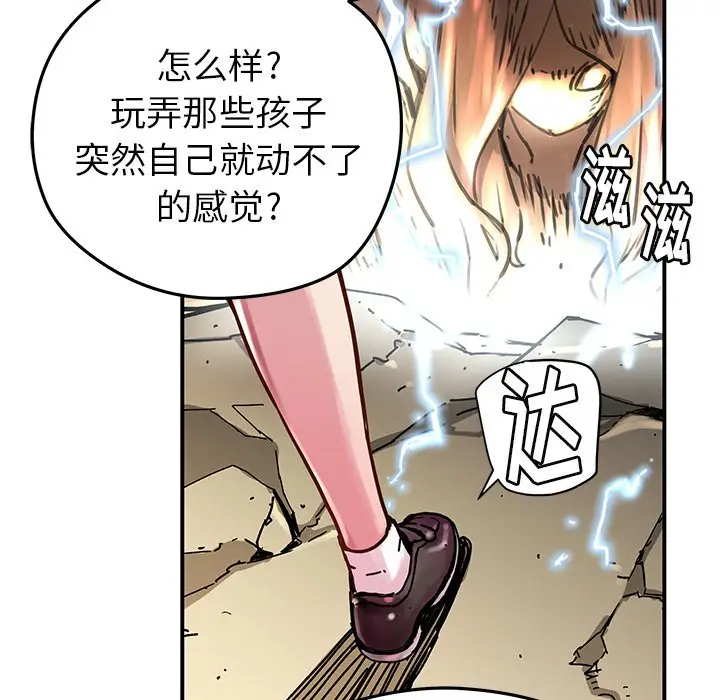 NERD秘密组织[顶通]韩漫全集-第 33 话无删减无遮挡章节图片 