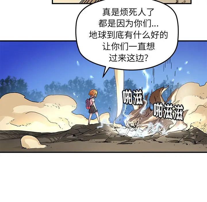NERD秘密组织[顶通]韩漫全集-第 33 话无删减无遮挡章节图片 