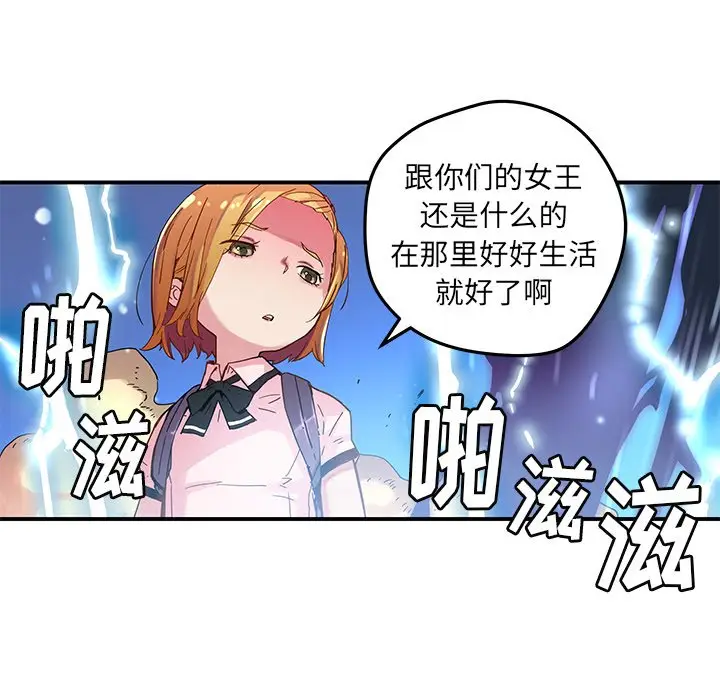 NERD秘密组织[顶通]韩漫全集-第 33 话无删减无遮挡章节图片 