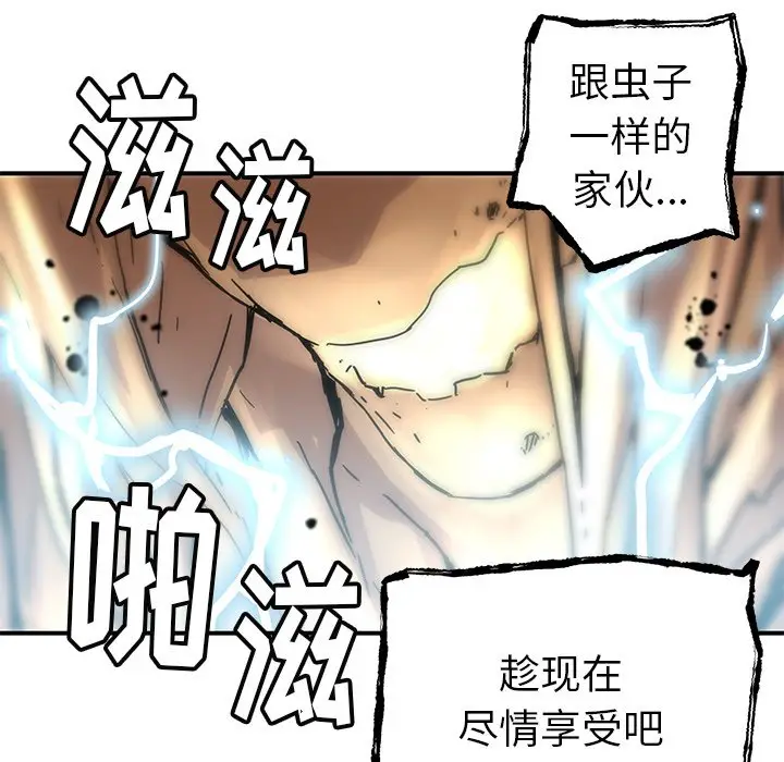 NERD秘密组织[顶通]韩漫全集-第 33 话无删减无遮挡章节图片 