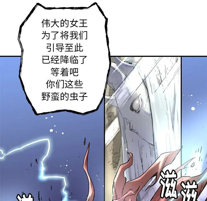 NERD秘密组织[顶通]韩漫全集-第 33 话无删减无遮挡章节图片 