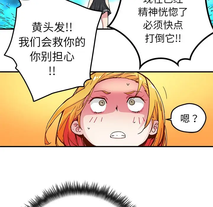 NERD秘密组织[顶通]韩漫全集-第 33 话无删减无遮挡章节图片 