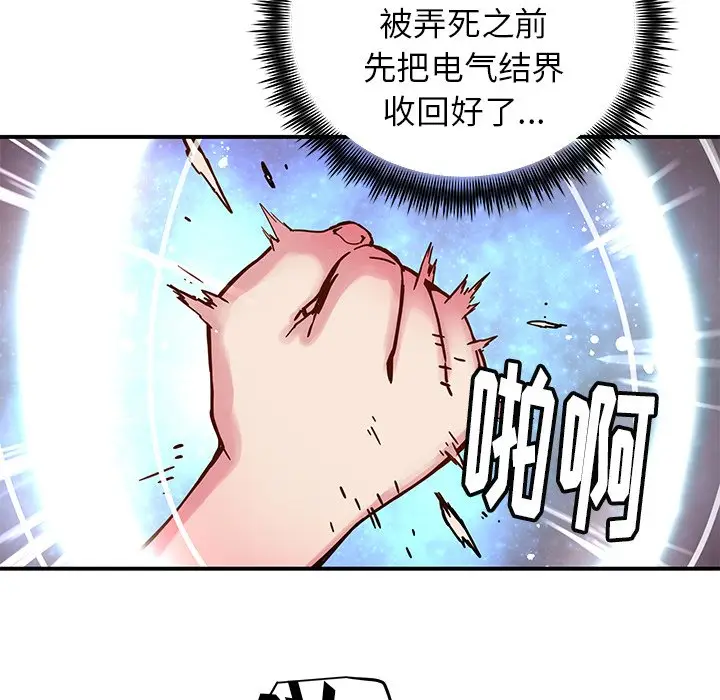 NERD秘密组织[顶通]韩漫全集-第 33 话无删减无遮挡章节图片 