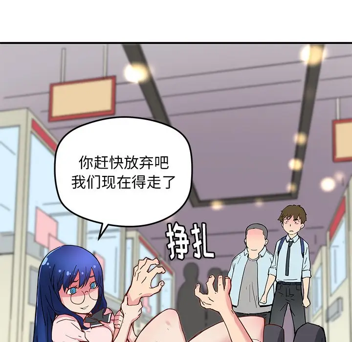 NERD秘密组织[顶通]韩漫全集-第 33 话无删减无遮挡章节图片 