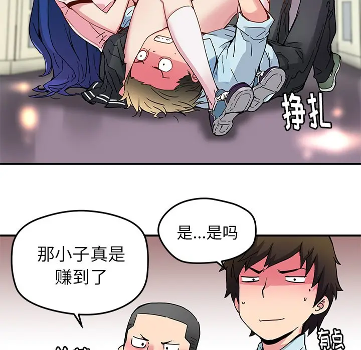 NERD秘密组织[顶通]韩漫全集-第 33 话无删减无遮挡章节图片 