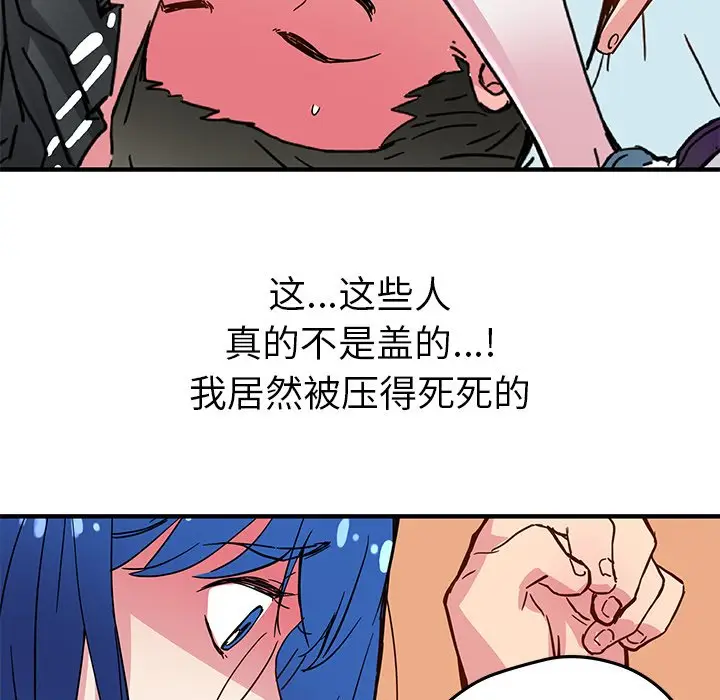 NERD秘密组织[顶通]韩漫全集-第 33 话无删减无遮挡章节图片 