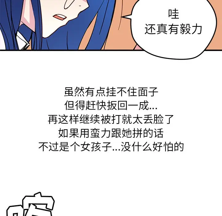 NERD秘密组织[顶通]韩漫全集-第 33 话无删减无遮挡章节图片 