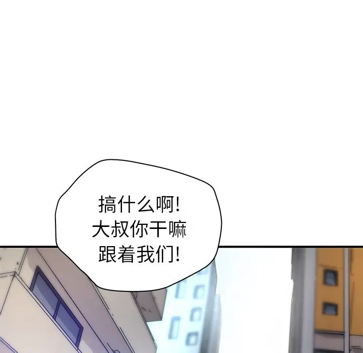 NERD秘密组织[顶通]韩漫全集-第 34 话无删减无遮挡章节图片 