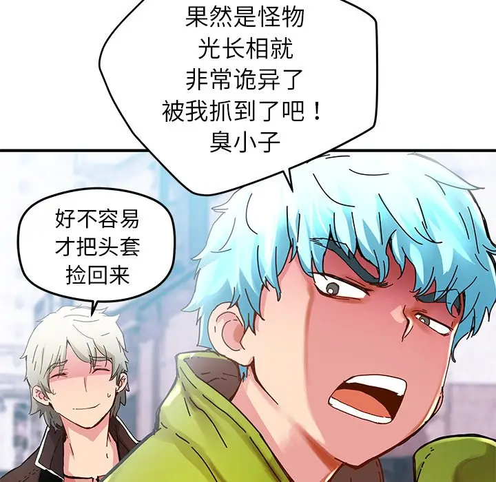 NERD秘密组织[顶通]韩漫全集-第 34 话无删减无遮挡章节图片 