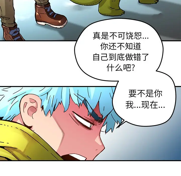 NERD秘密组织[顶通]韩漫全集-第 34 话无删减无遮挡章节图片 