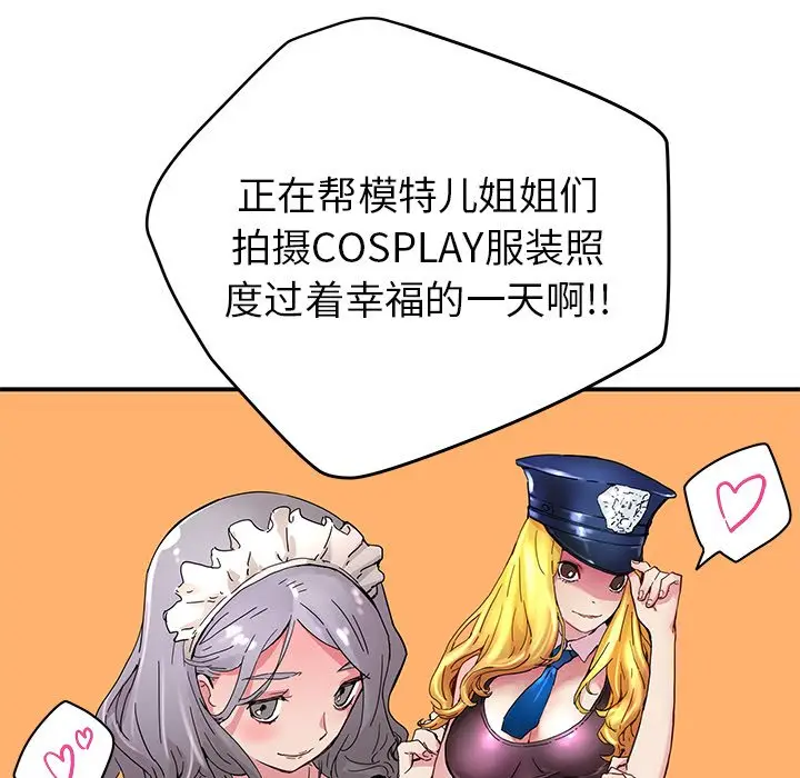 NERD秘密组织[顶通]韩漫全集-第 34 话无删减无遮挡章节图片 