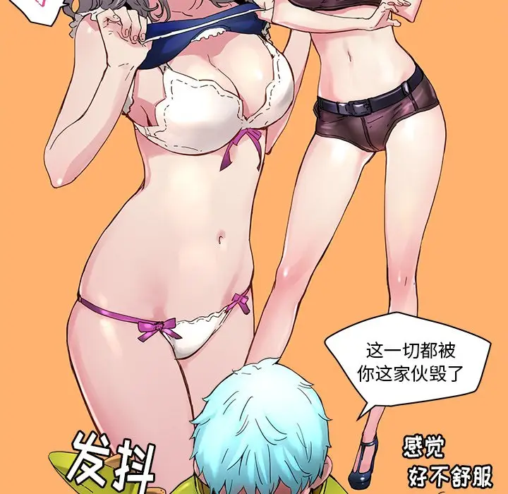 NERD秘密组织[顶通]韩漫全集-第 34 话无删减无遮挡章节图片 