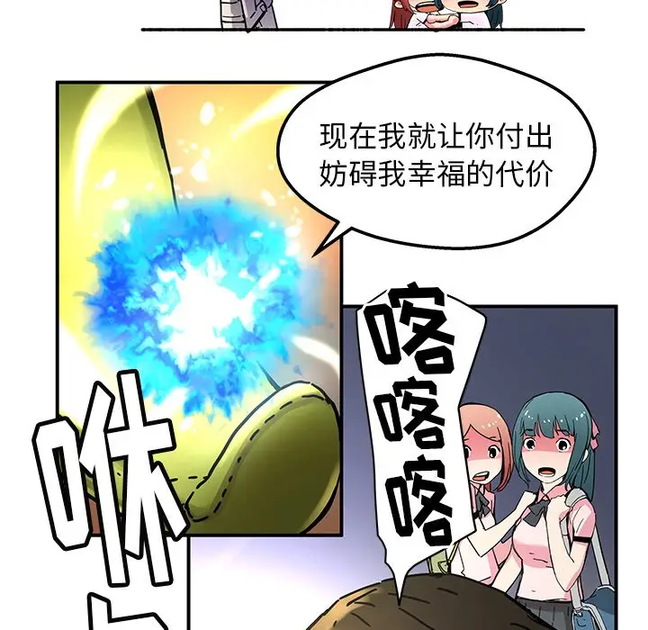 NERD秘密组织[顶通]韩漫全集-第 34 话无删减无遮挡章节图片 