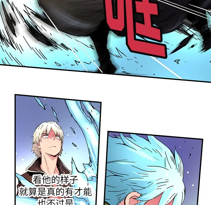 NERD秘密组织[顶通]韩漫全集-第 34 话无删减无遮挡章节图片 