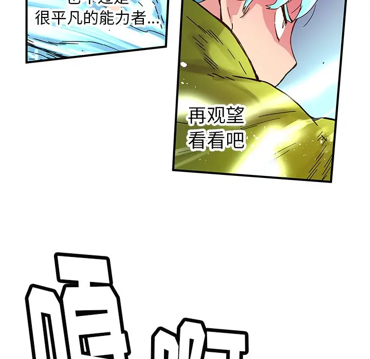 NERD秘密组织[顶通]韩漫全集-第 34 话无删减无遮挡章节图片 
