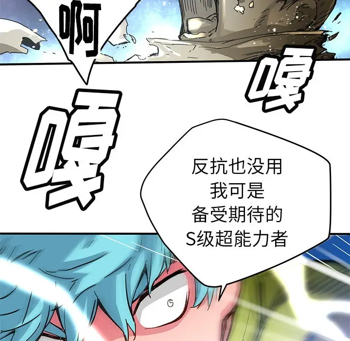 NERD秘密组织[顶通]韩漫全集-第 34 话无删减无遮挡章节图片 