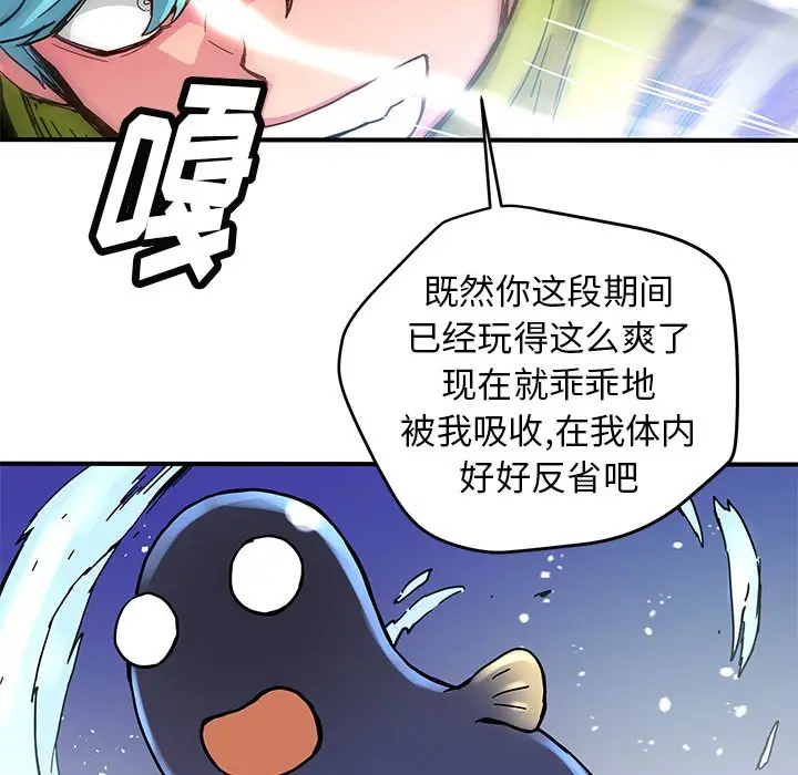 NERD秘密组织[顶通]韩漫全集-第 34 话无删减无遮挡章节图片 