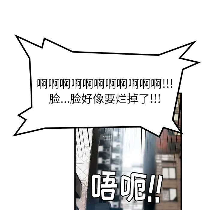NERD秘密组织[顶通]韩漫全集-第 34 话无删减无遮挡章节图片 