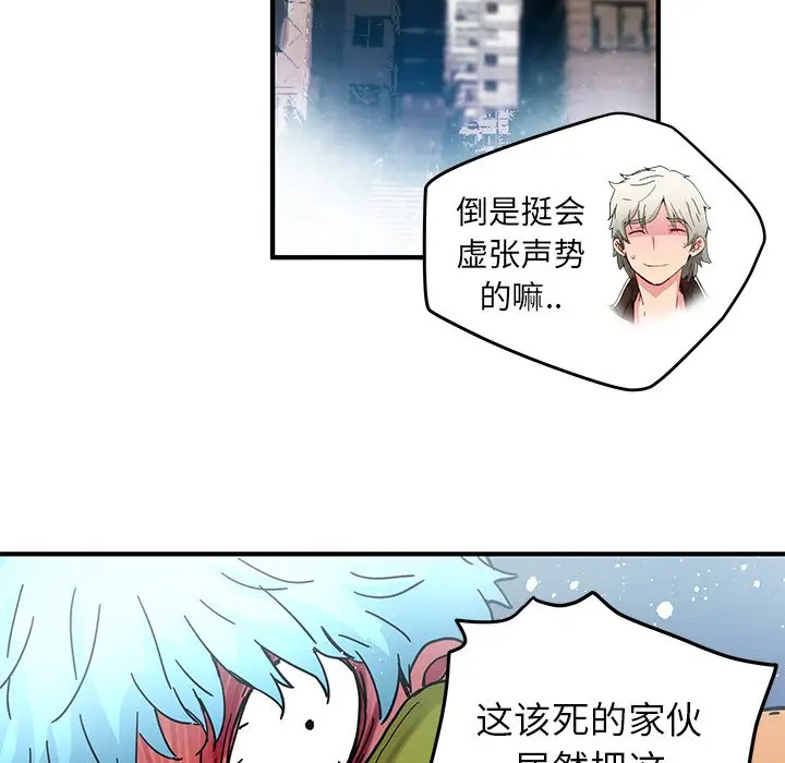NERD秘密组织[顶通]韩漫全集-第 34 话无删减无遮挡章节图片 
