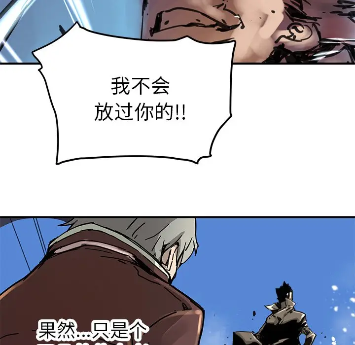 NERD秘密组织[顶通]韩漫全集-第 34 话无删减无遮挡章节图片 