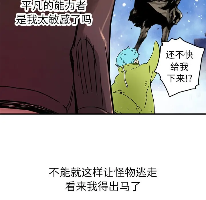 NERD秘密组织[顶通]韩漫全集-第 34 话无删减无遮挡章节图片 