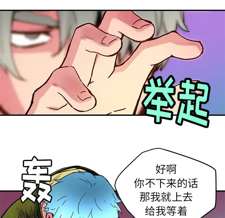 NERD秘密组织[顶通]韩漫全集-第 34 话无删减无遮挡章节图片 