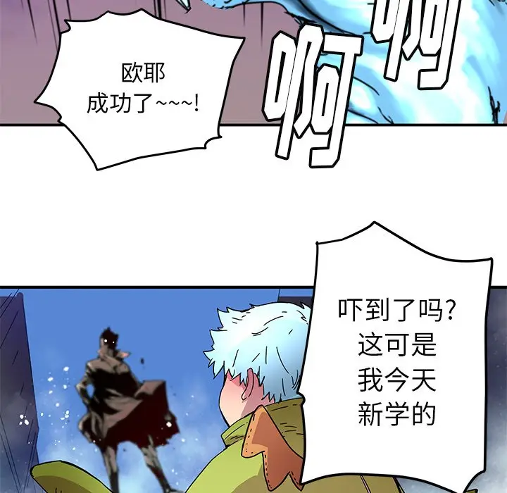 NERD秘密组织[顶通]韩漫全集-第 34 话无删减无遮挡章节图片 